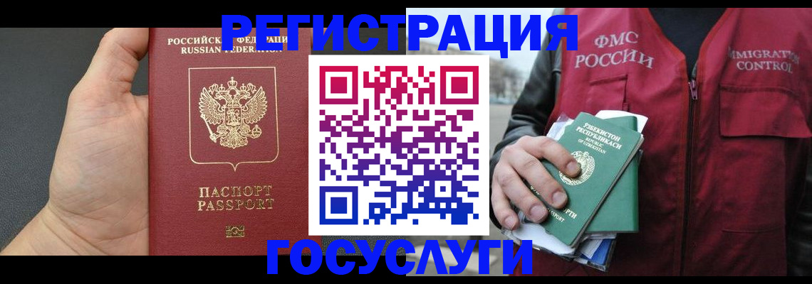 прописка от собственника в Клине