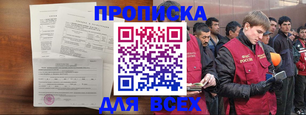 регистрация в Клине